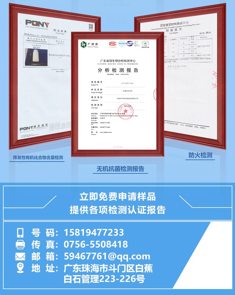 內墻無機涂料產品詳情介紹12